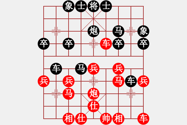 象棋棋譜圖片：紫衫[紅] -VS- 拜師學(xué)棋ty[黑](3) - 步數(shù)：30 