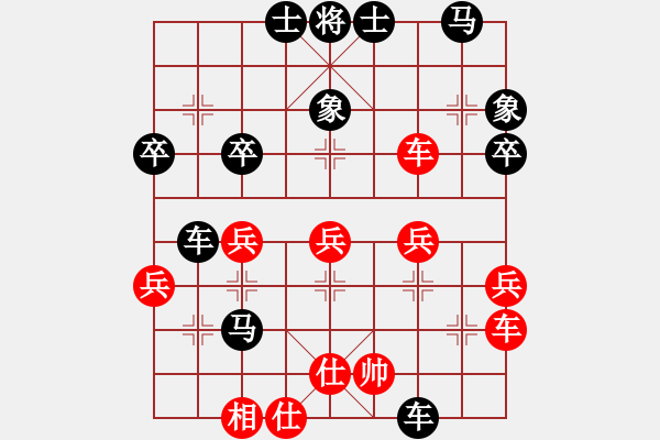 象棋棋譜圖片：紫衫[紅] -VS- 拜師學(xué)棋ty[黑](3) - 步數(shù)：40 