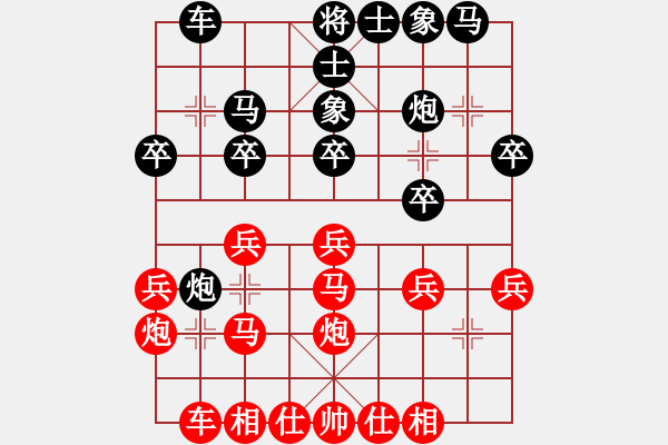 象棋棋譜圖片：李昌義 先負(fù) 陳強(qiáng) - 步數(shù)：20 