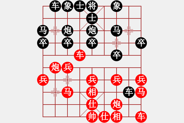 象棋棋譜圖片：十九級(jí)臺(tái)風(fēng)(北斗)-負(fù)-無敵臺(tái)風(fēng)(9星) - 步數(shù)：20 