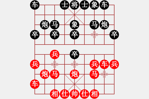 象棋棋譜圖片：臭棋人家ㄨ白玉[595532475] -VS- 臭棋人家ゞ禾日火因[4429788] - 步數(shù)：20 