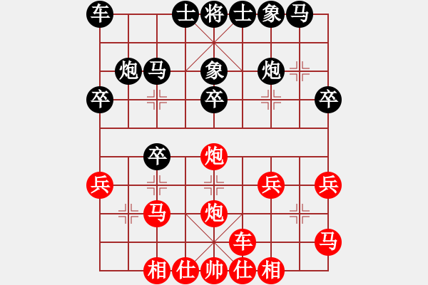 象棋棋譜圖片：臭棋人家ㄨ白玉[595532475] -VS- 臭棋人家ゞ禾日火因[4429788] - 步數(shù)：30 