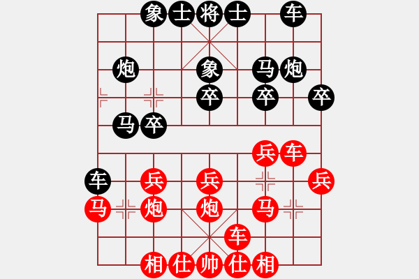 象棋棋譜圖片：楊門一槍(3段)-勝-離洛君琊(1段) - 步數(shù)：20 