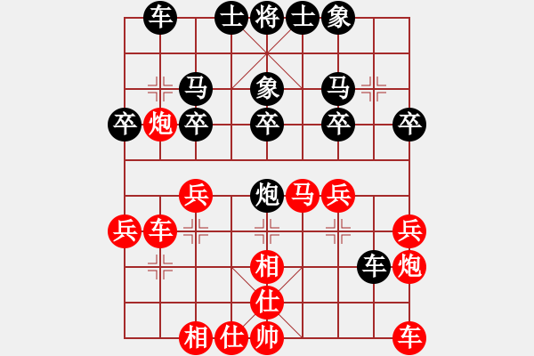 象棋棋譜圖片：3月30日賽事(殘陽(yáng)VS河?xùn)|獅吼) - 步數(shù)：20 