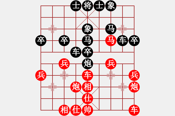 象棋棋譜圖片：3月30日賽事(殘陽(yáng)VS河?xùn)|獅吼) - 步數(shù)：30 