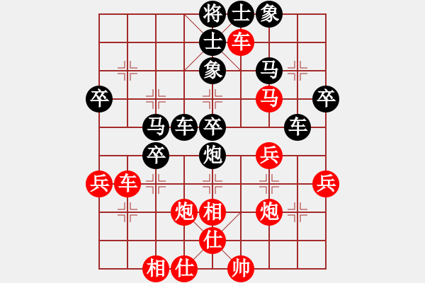 象棋棋譜圖片：3月30日賽事(殘陽(yáng)VS河?xùn)|獅吼) - 步數(shù)：40 