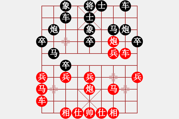 象棋棋譜圖片：行者必達(dá)[紅] -VS- 海狼[黑] - 步數(shù)：20 