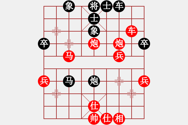 象棋棋譜圖片：行者必達(dá)[紅] -VS- 海狼[黑] - 步數(shù)：40 