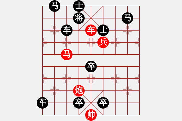 象棋棋譜圖片：探驪得珠 秦臻 - 步數(shù)：10 