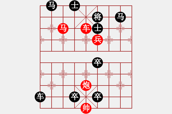 象棋棋譜圖片：探驪得珠 秦臻 - 步數(shù)：20 