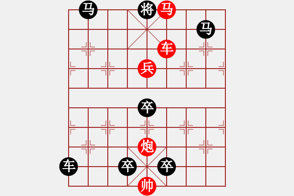 象棋棋譜圖片：探驪得珠 秦臻 - 步數(shù)：30 