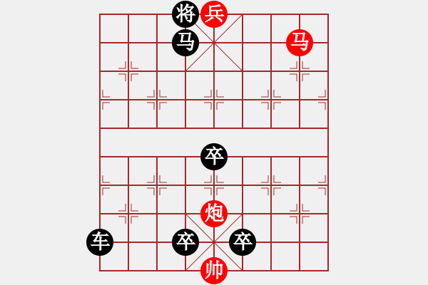 象棋棋譜圖片：探驪得珠 秦臻 - 步數(shù)：55 