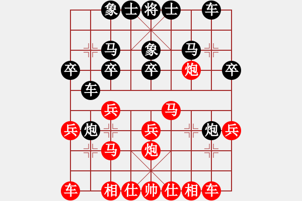 象棋棋譜圖片：鉤鉤鉤(北斗)-勝-棋暢(電神) - 步數(shù)：20 