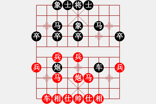 象棋棋譜圖片：鉤鉤鉤(北斗)-勝-棋暢(電神) - 步數(shù)：30 