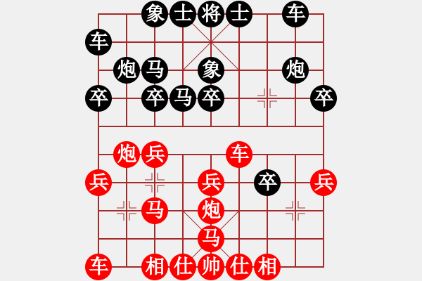 象棋棋譜圖片：中炮對(duì)屏風(fēng)馬左馬盤河（黑勝） - 步數(shù)：20 