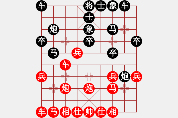 象棋棋譜圖片：張德魁 負(fù) 彭述圣 - 步數(shù)：20 