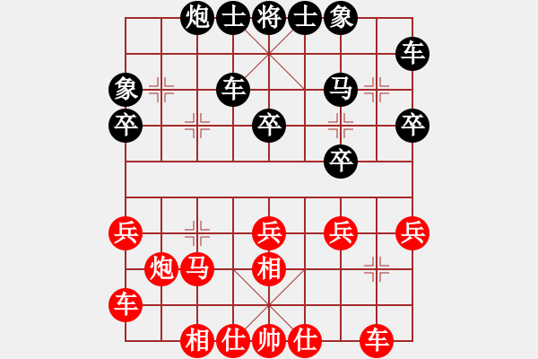 象棋棋譜圖片：大夢方覺醒(9段)-負-炫鋒鷹(9段) - 步數(shù)：30 