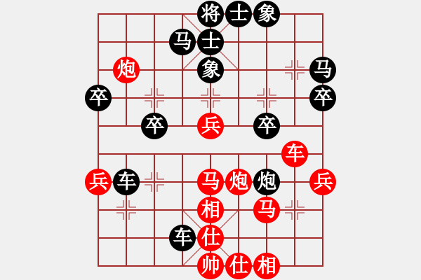 象棋棋譜圖片：wlhwlhwlh(3星)-勝-我想喝啤酒(8星) - 步數(shù)：40 