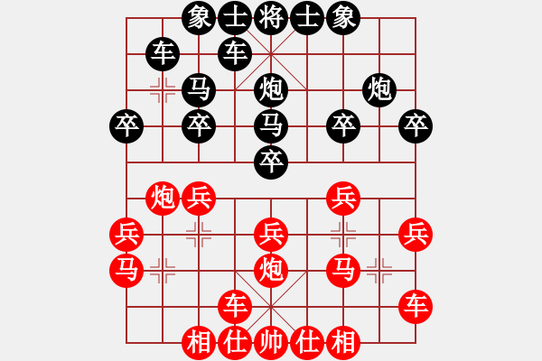 象棋棋譜圖片：橫才俊儒[292832991] -VS- 佛養(yǎng)心[2475396862] - 步數：20 