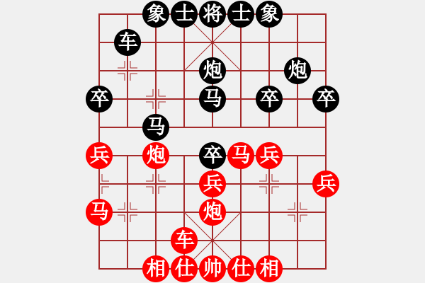 象棋棋譜圖片：橫才俊儒[292832991] -VS- 佛養(yǎng)心[2475396862] - 步數：30 