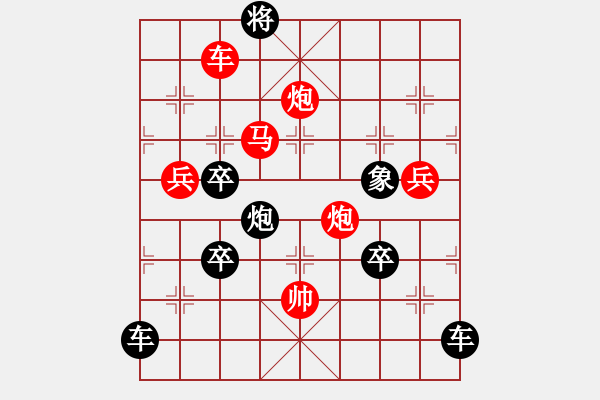 象棋棋譜圖片：《雅韻齋》【 舐糠及米 】<24> 秦 臻 - 步數(shù)：10 