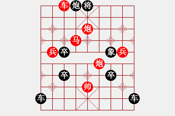 象棋棋譜圖片：《雅韻齋》【 舐糠及米 】<24> 秦 臻 - 步數(shù)：20 