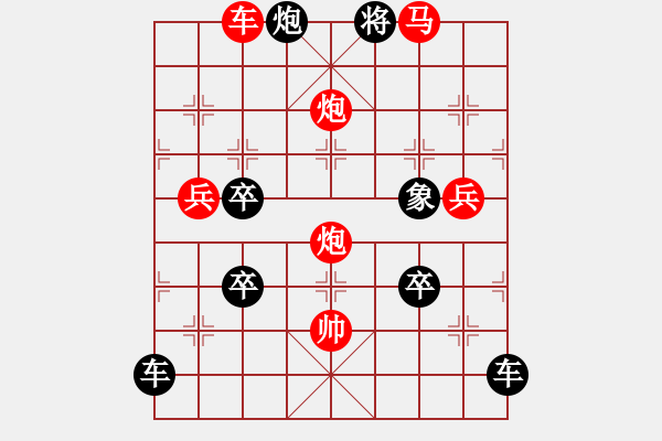 象棋棋譜圖片：《雅韻齋》【 舐糠及米 】<24> 秦 臻 - 步數(shù)：30 