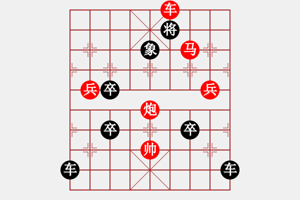 象棋棋譜圖片：《雅韻齋》【 舐糠及米 】<24> 秦 臻 - 步數(shù)：47 