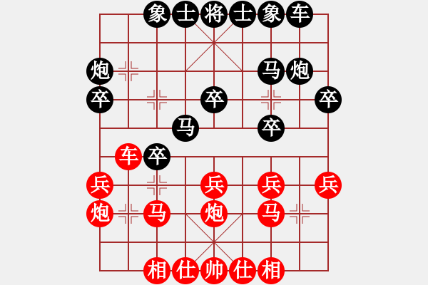 象棋棋譜圖片：qrqrqr(3舵)-負(fù)-bbboy002(2舵) - 步數(shù)：20 