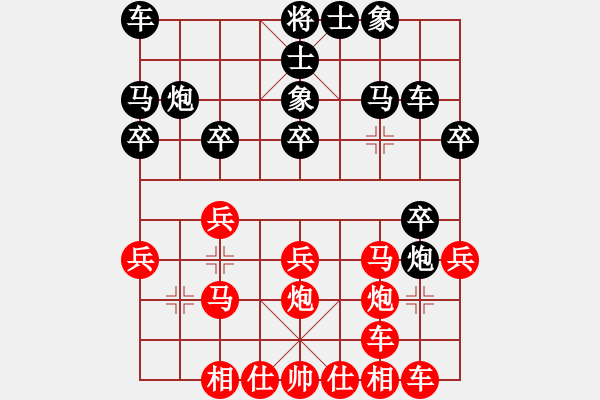 象棋棋譜圖片：旖旎情(日帥)-和-永不瞑目(人王)對(duì)兵轉(zhuǎn)兵底炮 - 步數(shù)：20 