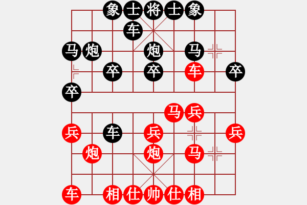 象棋棋譜圖片：順炮直車對橫車 佛岡 周智 先負(fù) 佛岡 謝國興 - 步數(shù)：20 