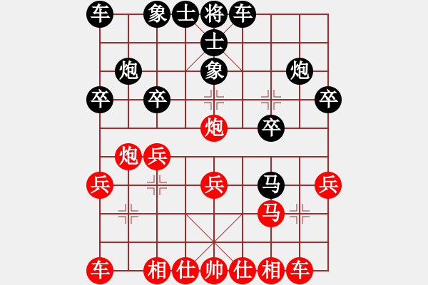 象棋棋譜圖片：JIR中炮巡河炮河口馬踏中卒對(duì)屏風(fēng)馬外肋馬左象 - 步數(shù)：20 