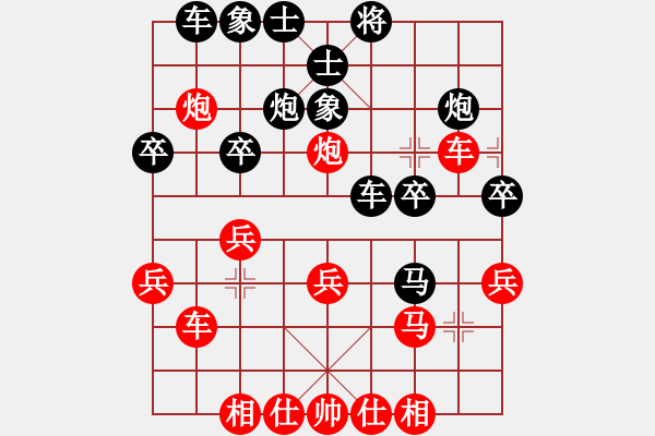 象棋棋譜圖片：JIR中炮巡河炮河口馬踏中卒對(duì)屏風(fēng)馬外肋馬左象 - 步數(shù)：30 