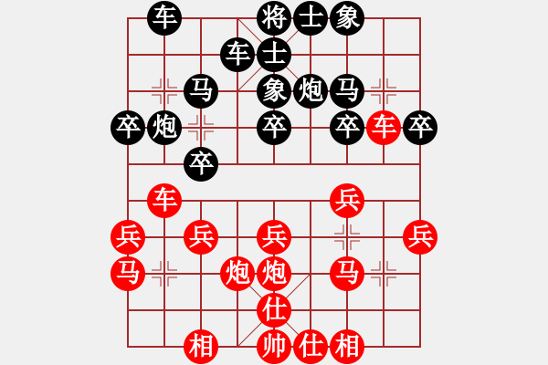 象棋棋谱图片：中国澳门 谭启明 负 东马 龚杰胜 - 步数：20 