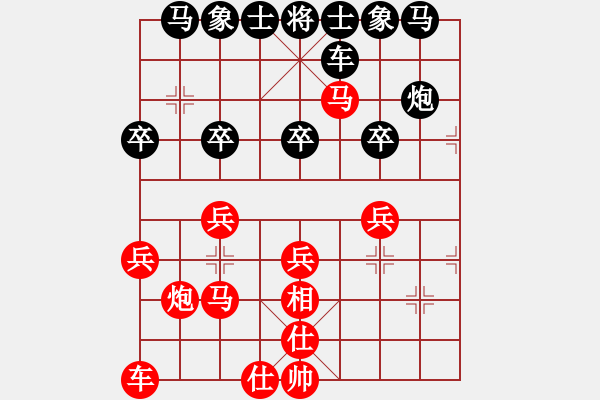 象棋棋譜圖片：越來越順(5段)-負(fù)-網(wǎng)上行(4段) - 步數(shù)：30 