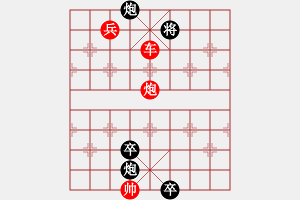 象棋棋譜圖片：江湖殘局（參加討論獎(jiǎng)30金幣30威望）(先和).XQF - 步數(shù)：30 