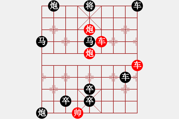 象棋棋譜圖片：雙車雙炮限子排局賞析…橫行直走（7801雙車雙炮）…孫達(dá)軍擬局 - 步數(shù)：70 