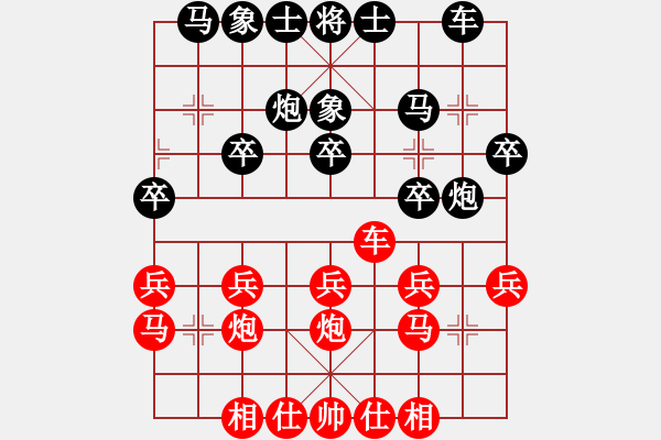 象棋棋譜圖片：上海 王捷 和 山東 穆學(xué)東 - 步數(shù)：20 