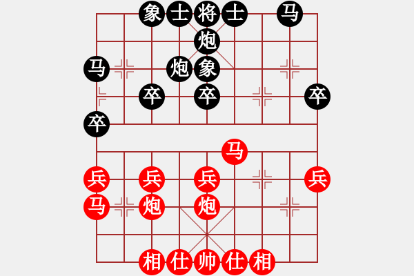 象棋棋譜圖片：上海 王捷 和 山東 穆學(xué)東 - 步數(shù)：30 