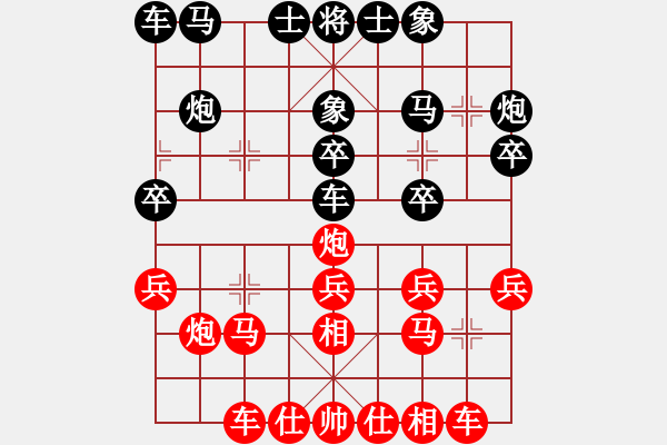 象棋棋谱图片：牡丹亭牛(无极)-和-风雨楼竹(天罡) - 步数：20 