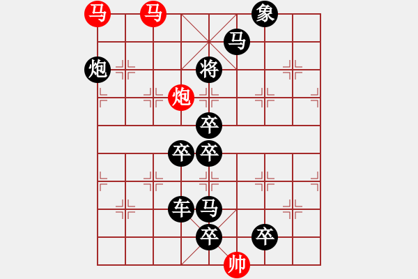 象棋棋譜圖片：《雅韻齋》【 三陽開泰 】 秦 臻 擬局 - 步數(shù)：10 