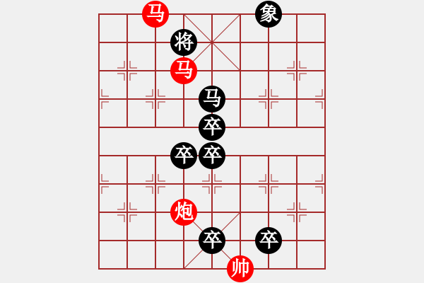 象棋棋譜圖片：《雅韻齋》【 三陽開泰 】 秦 臻 擬局 - 步數(shù)：30 