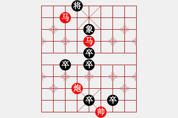 象棋棋譜圖片：《雅韻齋》【 三陽開泰 】 秦 臻 擬局 - 步數(shù)：40 