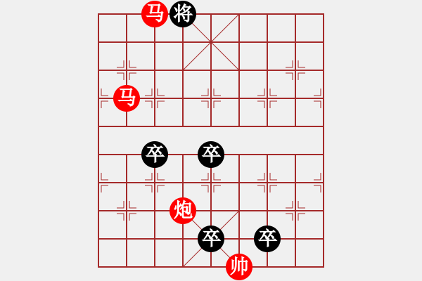 象棋棋譜圖片：《雅韻齋》【 三陽開泰 】 秦 臻 擬局 - 步數(shù)：60 