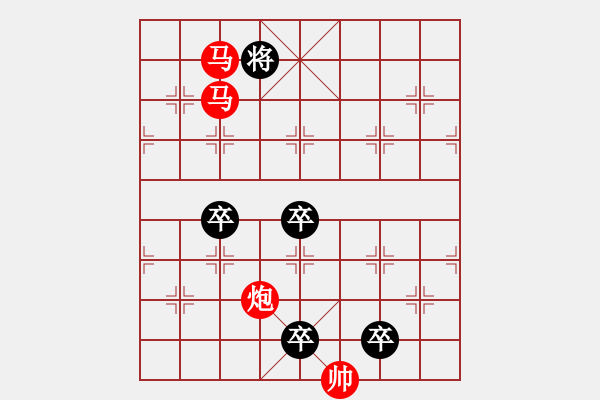 象棋棋譜圖片：《雅韻齋》【 三陽開泰 】 秦 臻 擬局 - 步數(shù)：70 