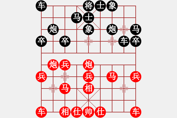 象棋棋譜圖片：大關(guān)刀(7星)-勝-純?nèi)松先A山(9星) - 步數(shù)：20 