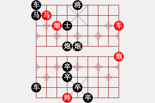 象棋棋譜圖片：詠月嘲花…孫達(dá)軍 - 步數(shù)：0 