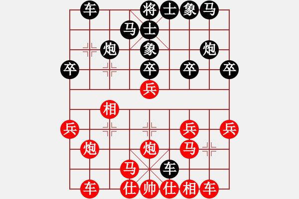 象棋棋譜圖片：為愛三人行(無極)-負(fù)-雨欣(無極) - 步數(shù)：20 