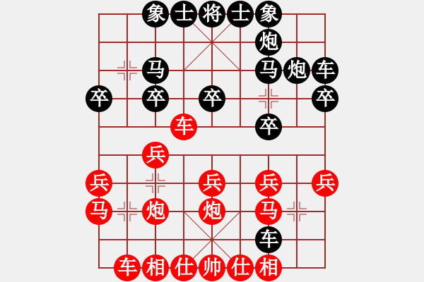 象棋棋譜圖片：太倉(cāng)小卒(2段)-勝-攻城計(jì)(2段) - 步數(shù)：20 