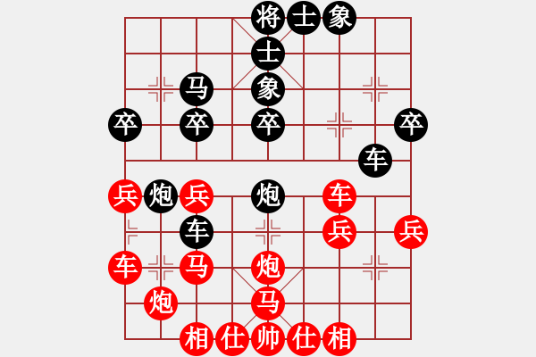 象棋棋譜圖片：湖北 萬科 負(fù) 四川 許文章 - 步數(shù)：30 